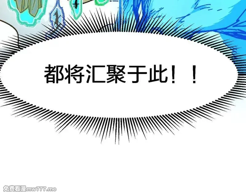圣墟,第284话 外星人的围猎,第105张