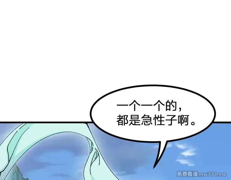 圣墟,第284话 外星人的围猎,第108张