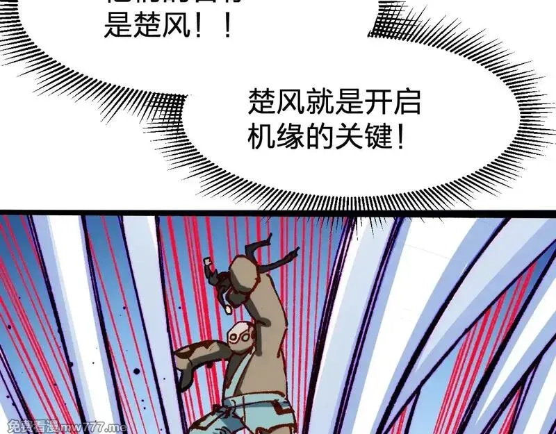 圣墟,第284话 外星人的围猎,第119张