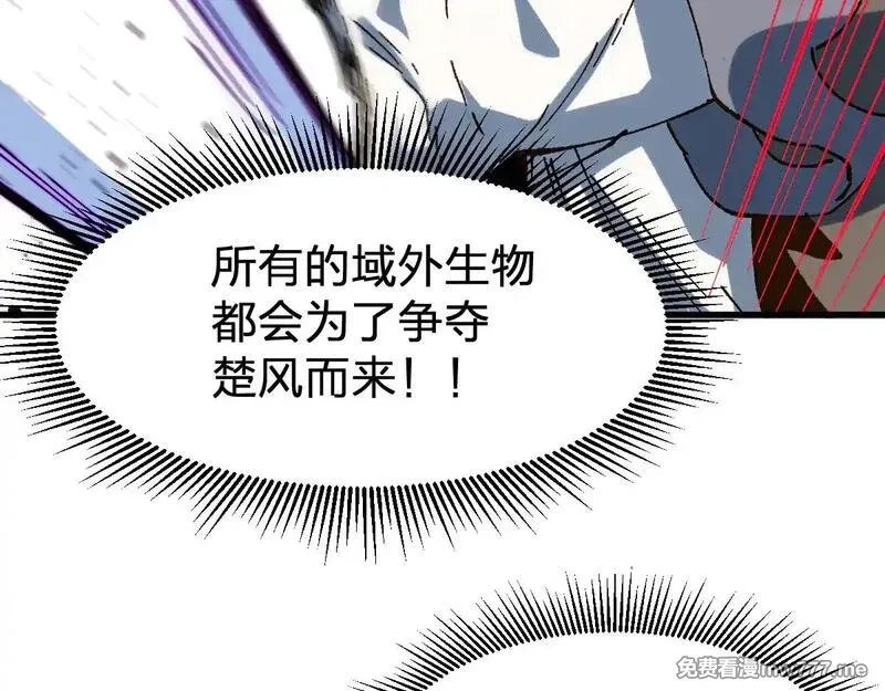 圣墟,第284话 外星人的围猎,第121张