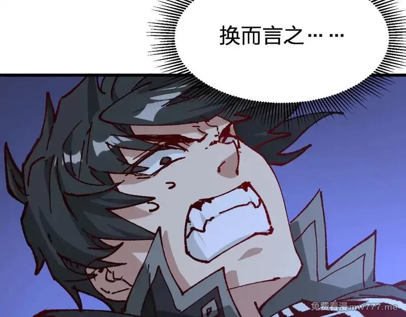 圣墟,第284话 外星人的围猎,第122张