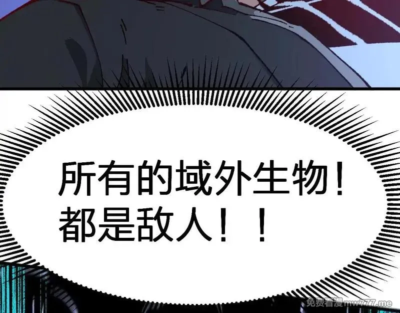 圣墟,第284话 外星人的围猎,第123张