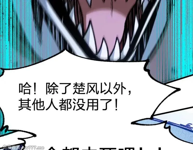 圣墟,第284话 外星人的围猎,第125张