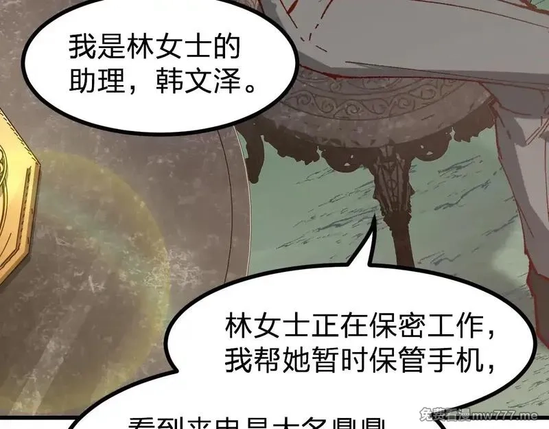 圣墟,第284话 外星人的围猎,第13张