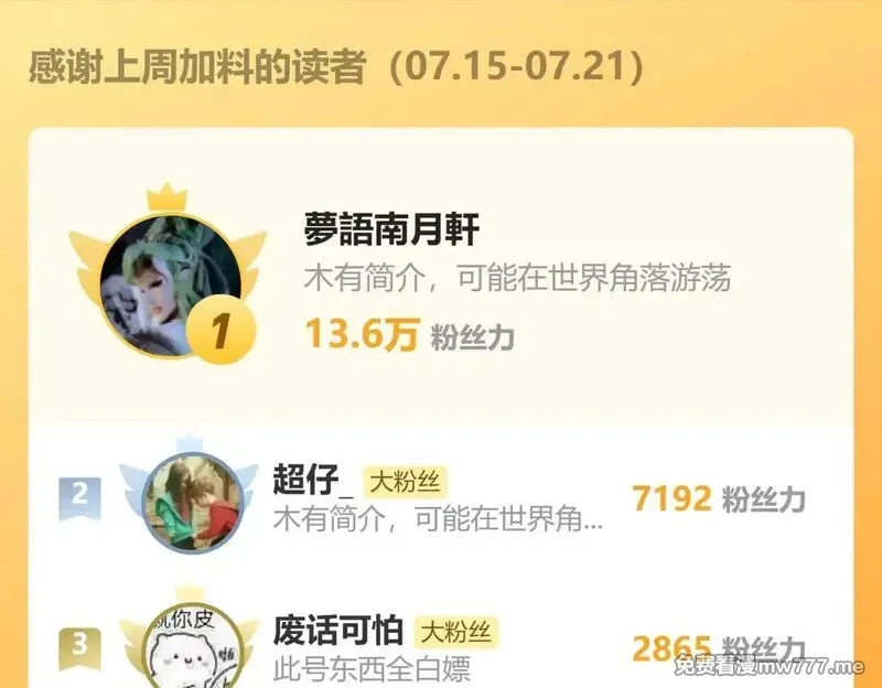 圣墟,第284话 外星人的围猎,第140张