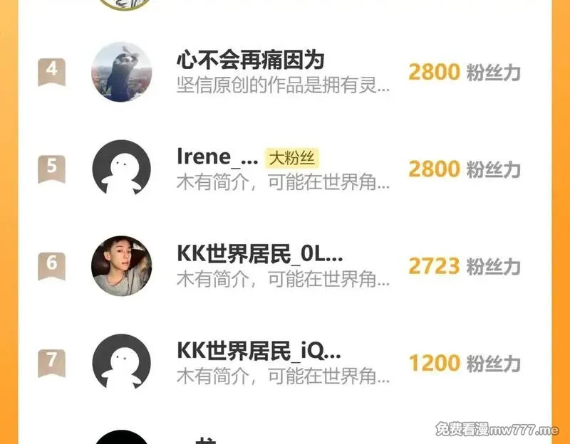圣墟,第284话 外星人的围猎,第141张