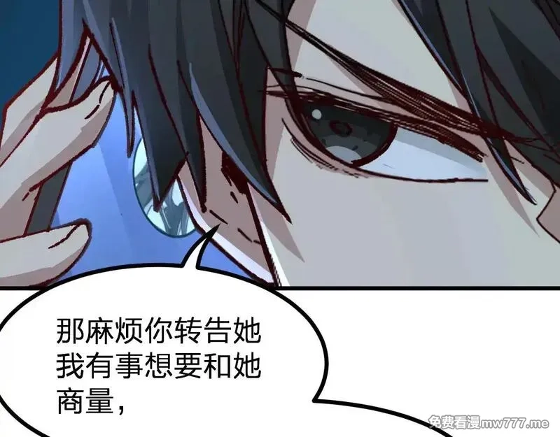 圣墟,第284话 外星人的围猎,第15张