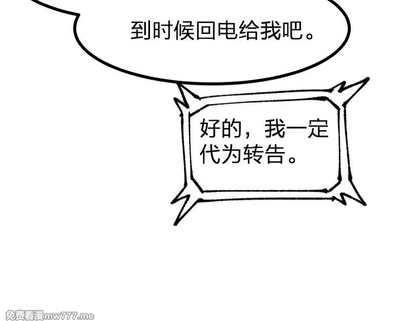 圣墟,第284话 外星人的围猎,第16张