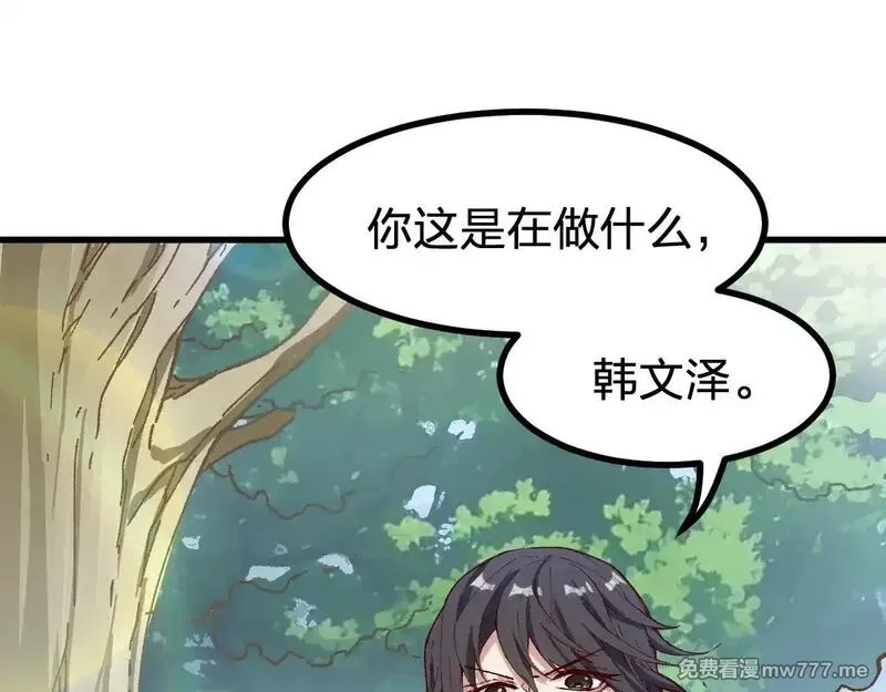 圣墟,第284话 外星人的围猎,第22张