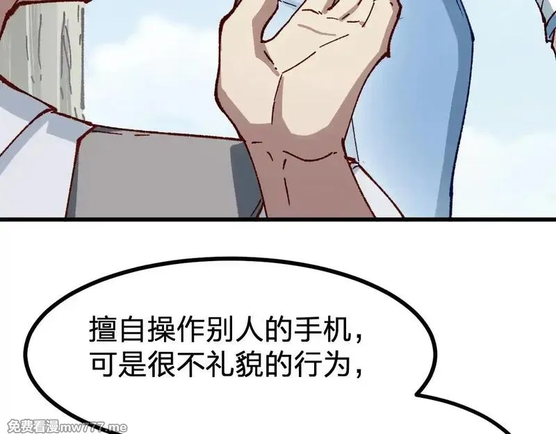 圣墟,第284话 外星人的围猎,第24张