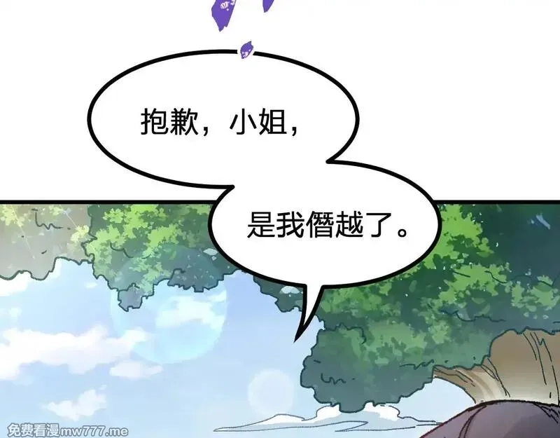 圣墟,第284话 外星人的围猎,第27张