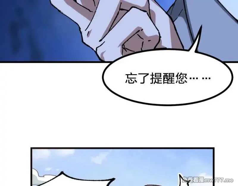 圣墟,第284话 外星人的围猎,第39张