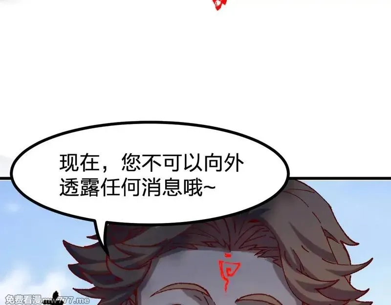 圣墟,第284话 外星人的围猎,第44张