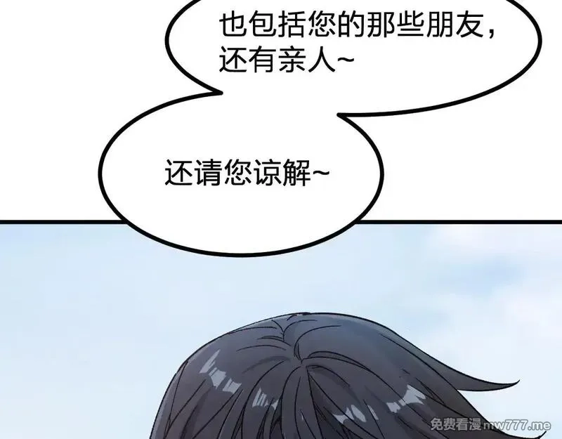 圣墟,第284话 外星人的围猎,第46张