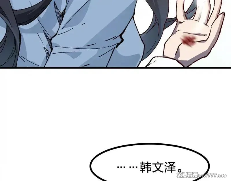 圣墟,第284话 外星人的围猎,第48张