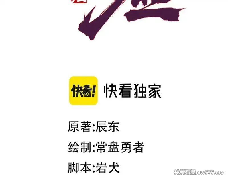 圣墟,第284话 外星人的围猎,第53张