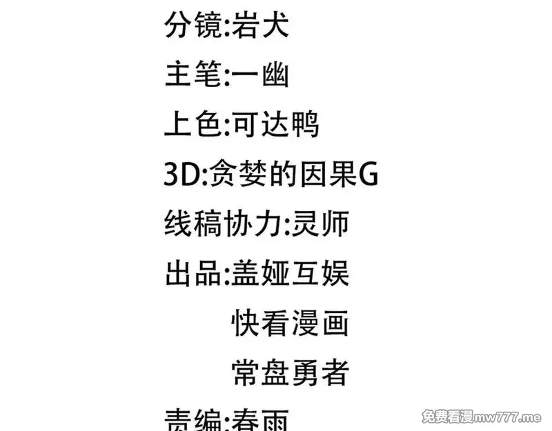 圣墟,第284话 外星人的围猎,第54张