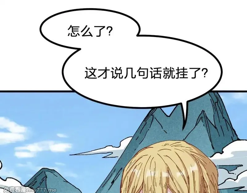 圣墟,第284话 外星人的围猎,第58张