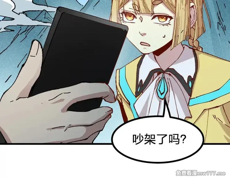 圣墟,第284话 外星人的围猎,第59张
