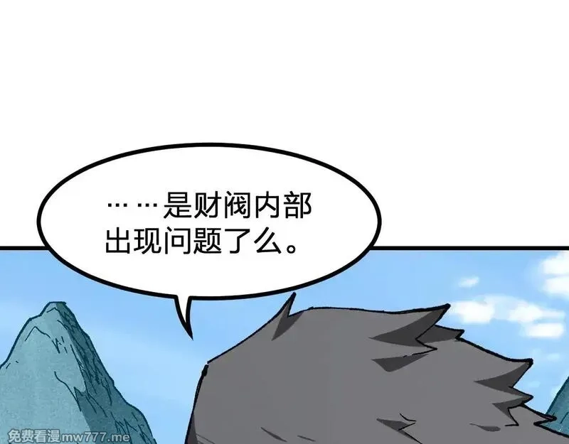 圣墟,第284话 外星人的围猎,第60张