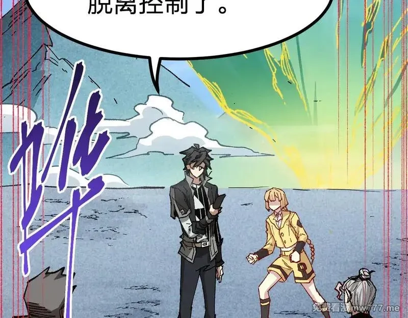 圣墟,第284话 外星人的围猎,第63张