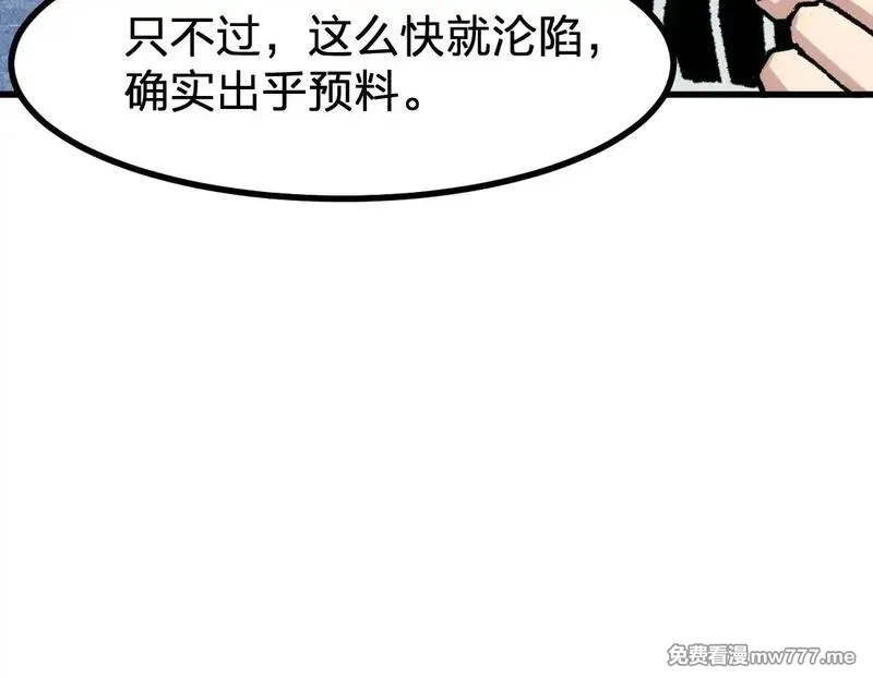 圣墟,第284话 外星人的围猎,第67张