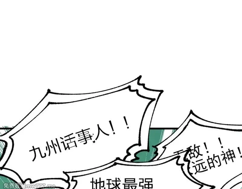 圣墟,第284话 外星人的围猎,第7张