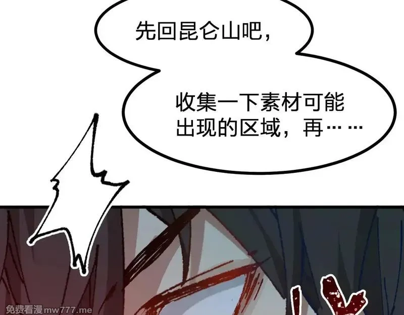 圣墟,第284话 外星人的围猎,第70张