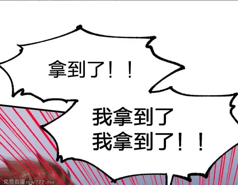 圣墟,第284话 外星人的围猎,第74张