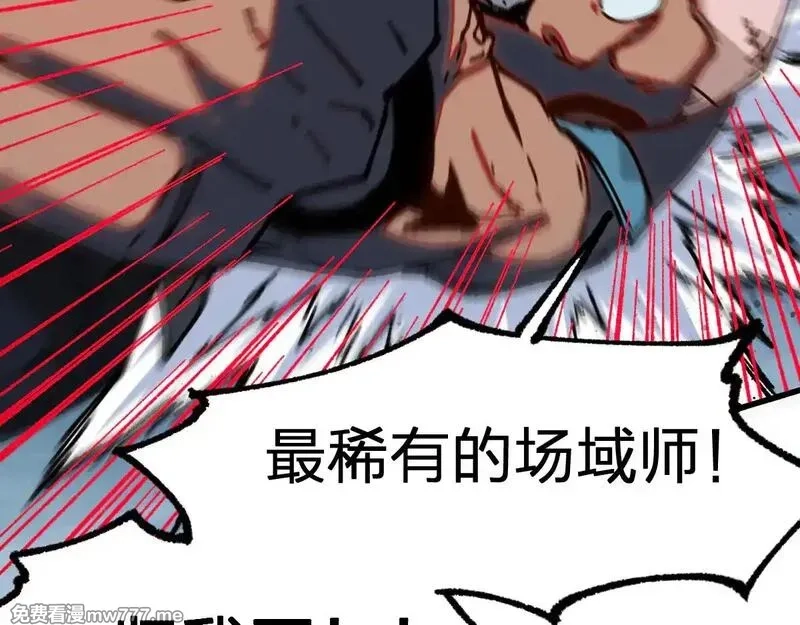 圣墟,第284话 外星人的围猎,第76张