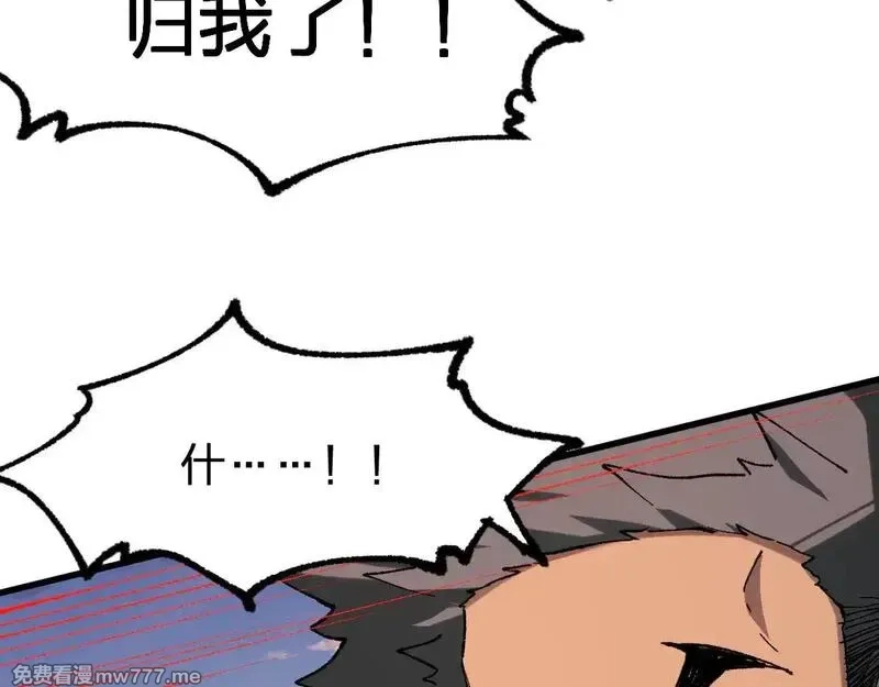 圣墟,第284话 外星人的围猎,第77张