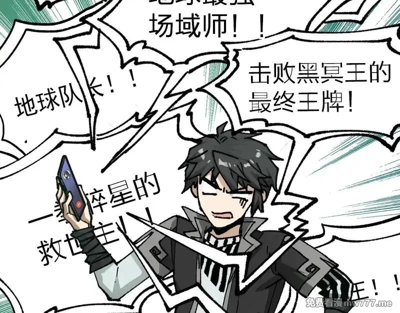 圣墟,第284话 外星人的围猎,第8张