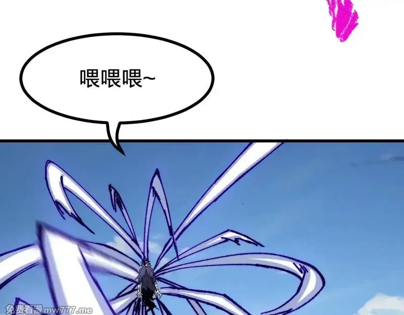 圣墟,第284话 外星人的围猎,第85张