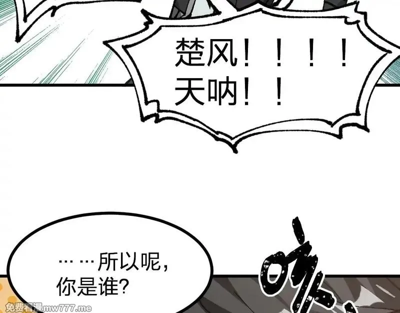 圣墟,第284话 外星人的围猎,第9张