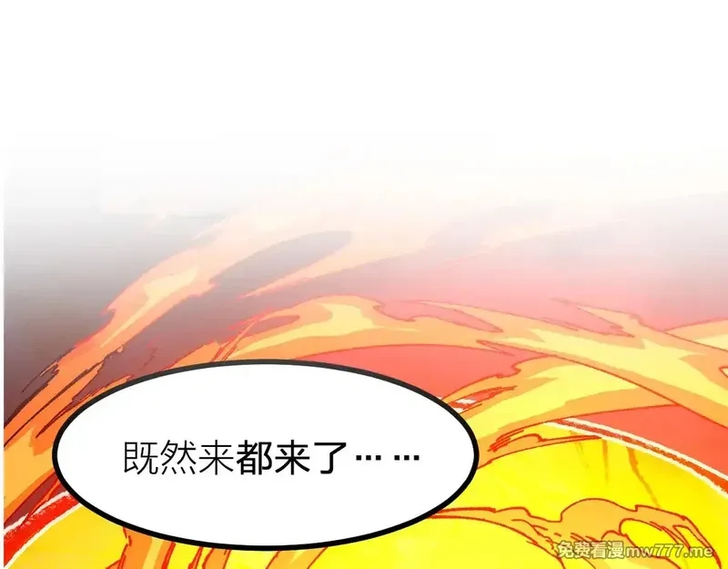 圣墟,第286话 火焰山,第1张