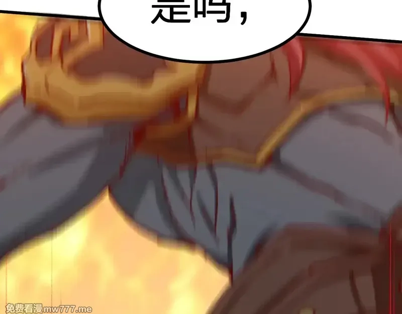 圣墟,第286话 火焰山,第100张