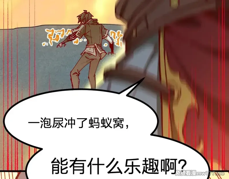 圣墟,第286话 火焰山,第101张