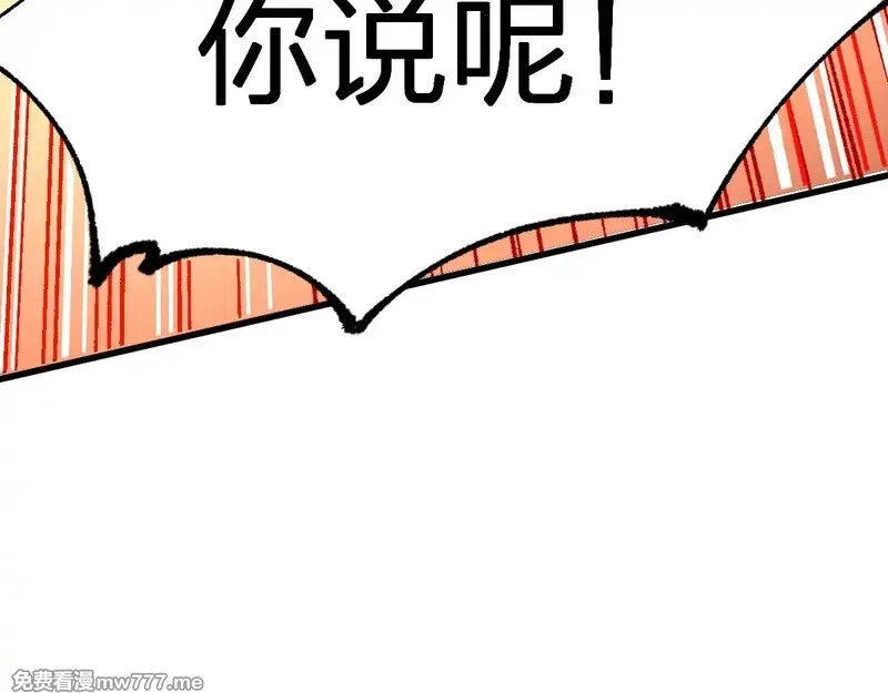 圣墟,第286话 火焰山,第105张