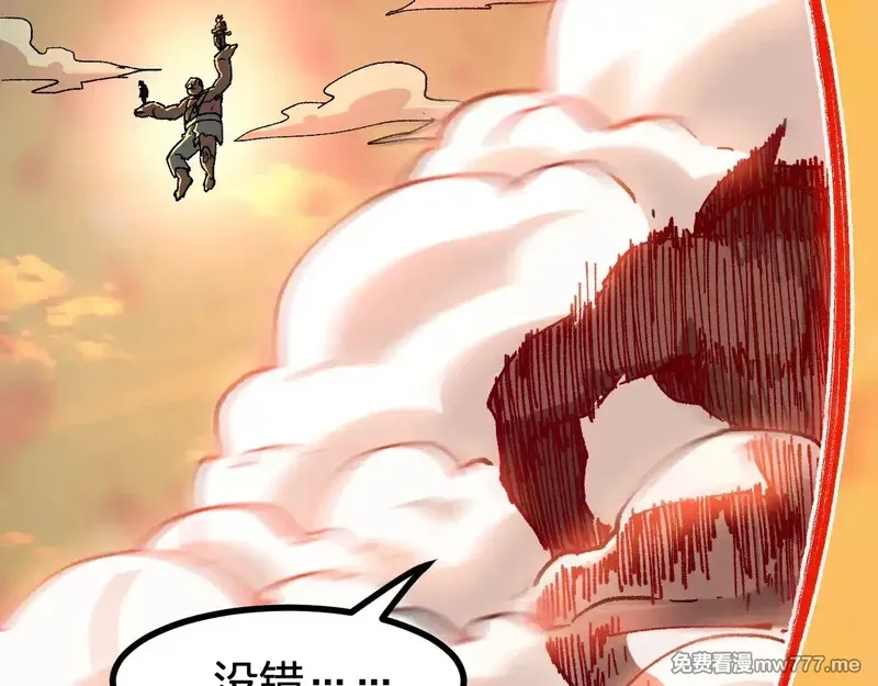 圣墟,第286话 火焰山,第125张