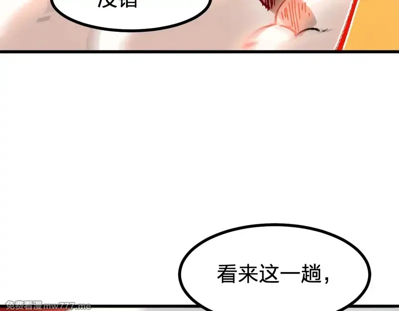 圣墟,第286话 火焰山,第126张