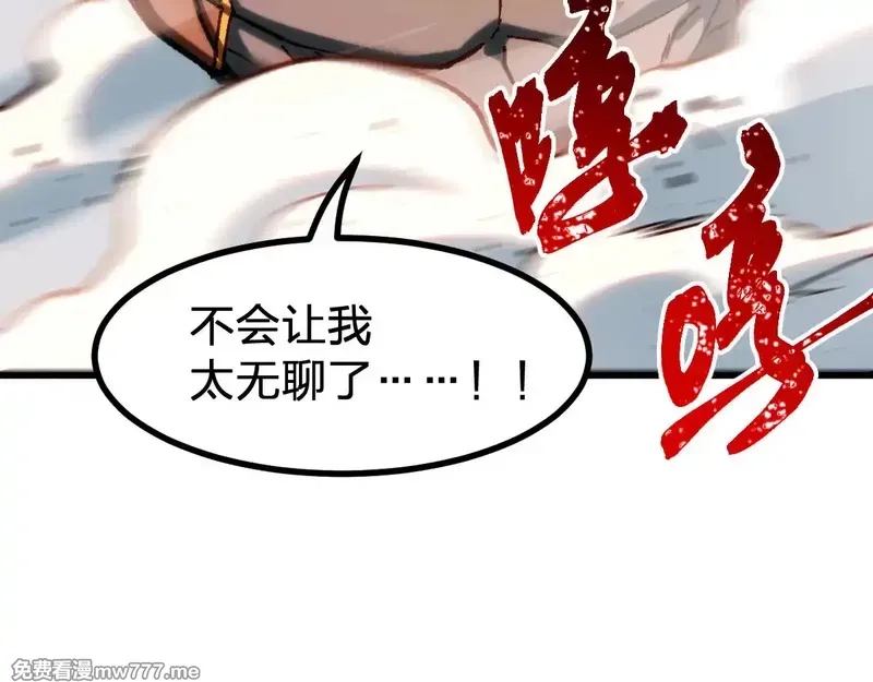 圣墟,第286话 火焰山,第128张