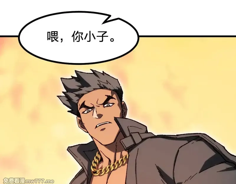 圣墟,第286话 火焰山,第129张