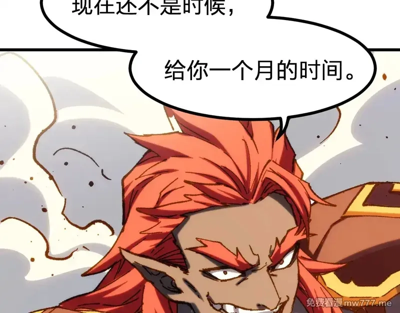 圣墟,第286话 火焰山,第131张