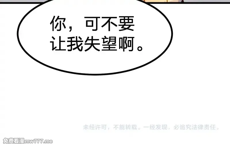 圣墟,第286话 火焰山,第133张