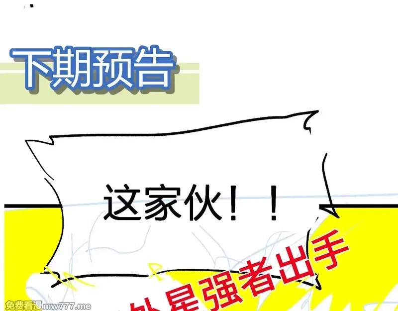 圣墟,第286话 火焰山,第134张