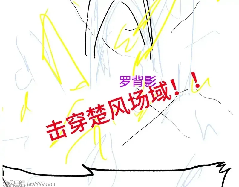 圣墟,第286话 火焰山,第136张