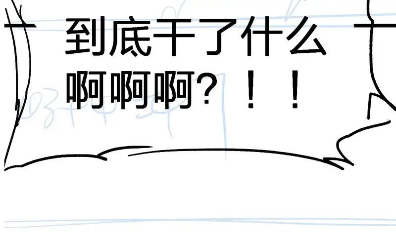 圣墟,第286话 火焰山,第137张