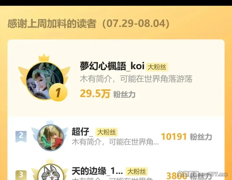 圣墟,第286话 火焰山,第141张