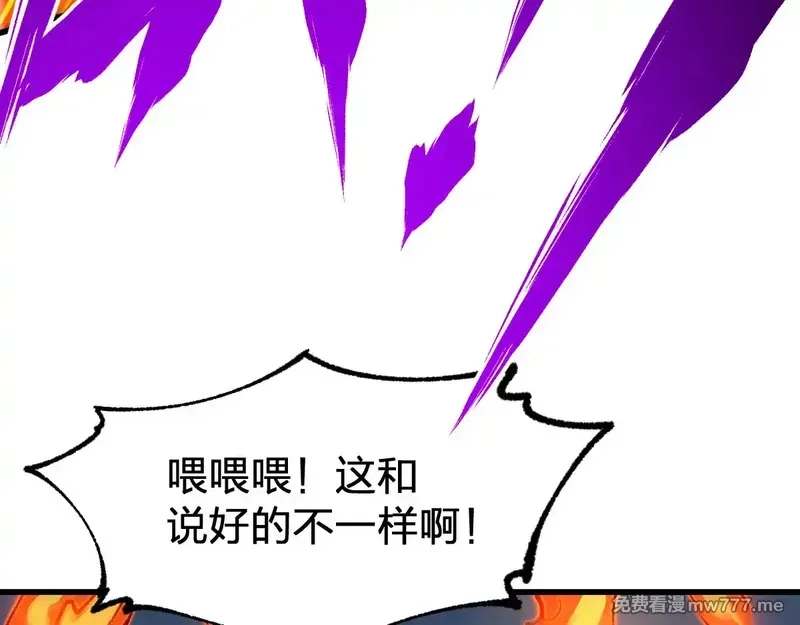 圣墟,第286话 火焰山,第15张