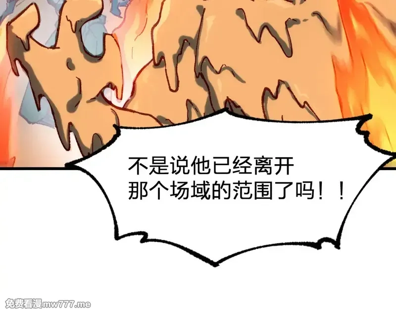 圣墟,第286话 火焰山,第17张